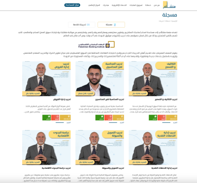 Launching a series of free e-training courses through “Monshati” Platform for business owners